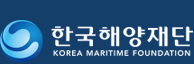 한국해양재단