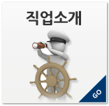 직업소개