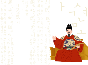 한국역사 아이콘