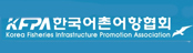 한국어촌어항협회