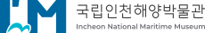 국립인천해양박물관 로고