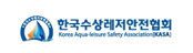 한국수상레저안전협회 로고