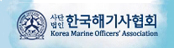 한국해기사협회 로고