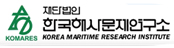 한국해사문제연구소 로고