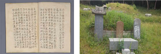 표해록(국립중앙박물관 소장), 금남 최부의 묘(전남 무안군 몽탄면 이산리)