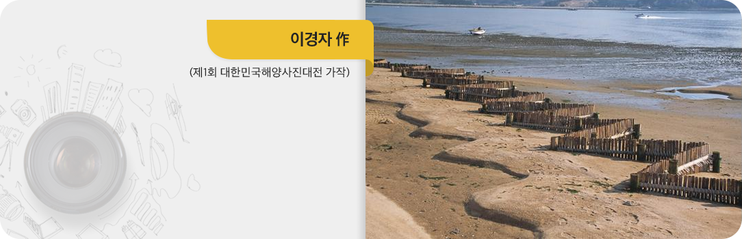 이경자 作(제1회 대한민국해양사진대전 가작)