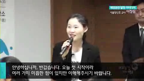 [1회] 해양문화와 발명아이디어