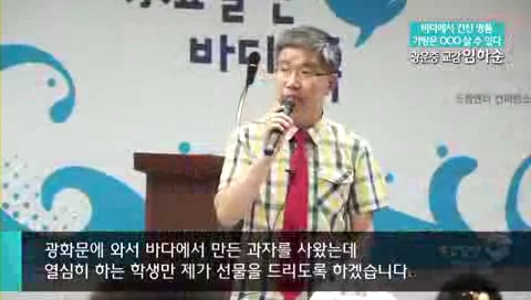 [3회] 바다에서 건진 명품가방 도입강연