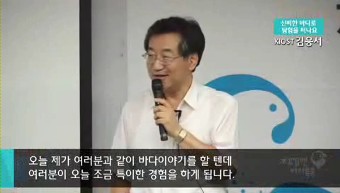 [4회] 신비한 바다로 탐험을 떠나요