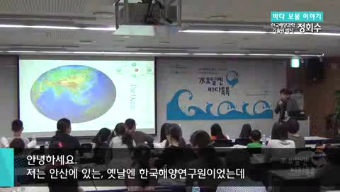 12회 바다 보물 이야기
