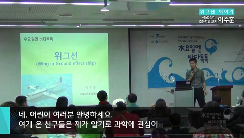 18회 위그선 이야기