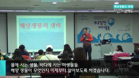 19회 해양생물의 생태