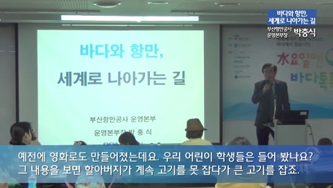 3회 본강연 박충식