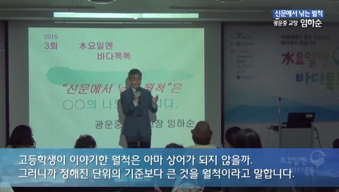 3회 도입강연 임하순
