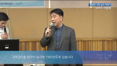 펭귄의 나라 남극 이야기 이동화