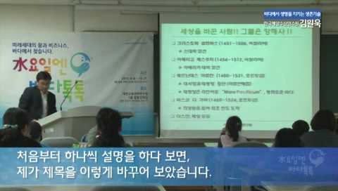 대전 3회 김원욱