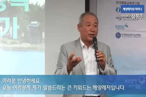 8회 본강연 유흥주