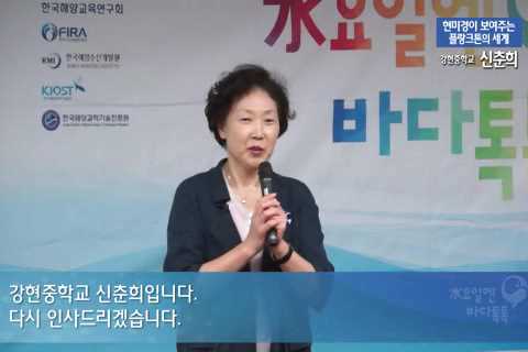 현미경이 보여주는 플랑크톤의 세계