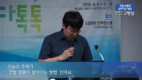 9회 본강연 고병설