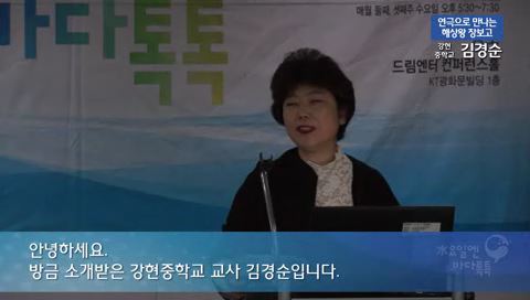 12회 도입강연 김경순
