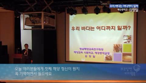 14회 도입강연 김창일