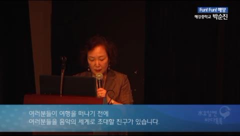 12회 도입강연 박순진