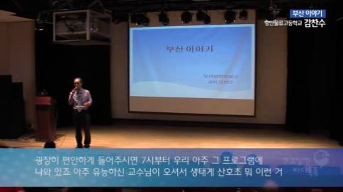 11회 도입강연 김찬수