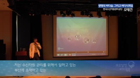 13회 본강연 오태건