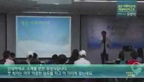 2016바다톡톡_1회_도입강연