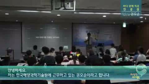3회_본강연_권오순