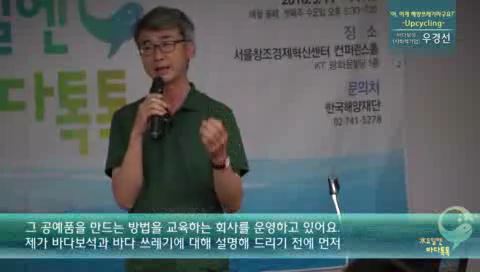 5회 본강연 우경선