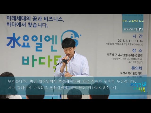 부산 도입강연 차재민
