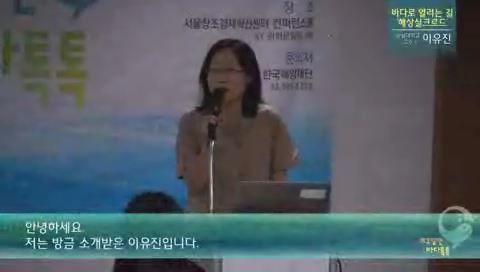 9회 본강연 이유진