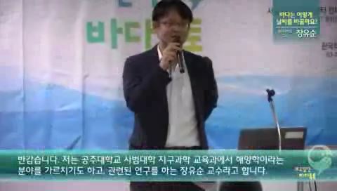 서울 10회 본강연 장유순