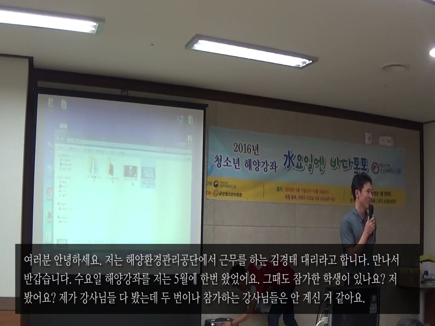 군산 도입강연 김경태