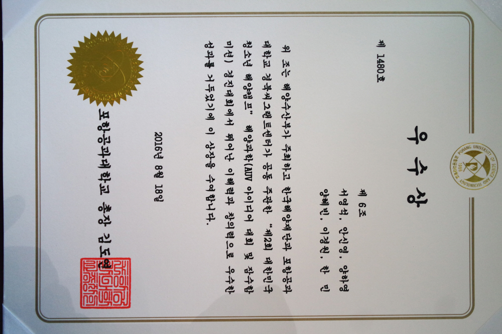 우수상 상장 이미지입니다. 우수상은 제6조 서영사거, 안선영, 양하영, 양혜빈, 이경원, 한민