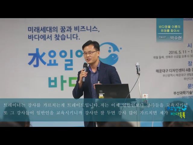 5회 본강연 박수현