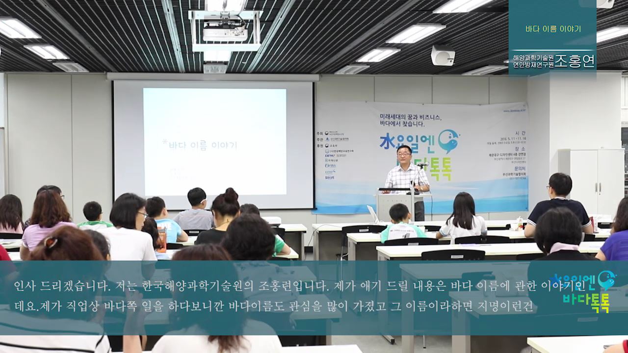 6회 본강연 조흥연