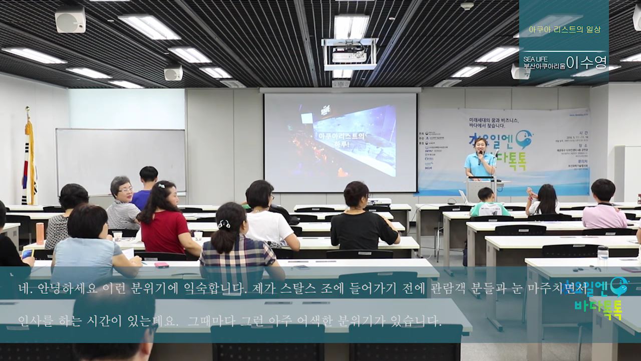 6회 도입강연 이수영