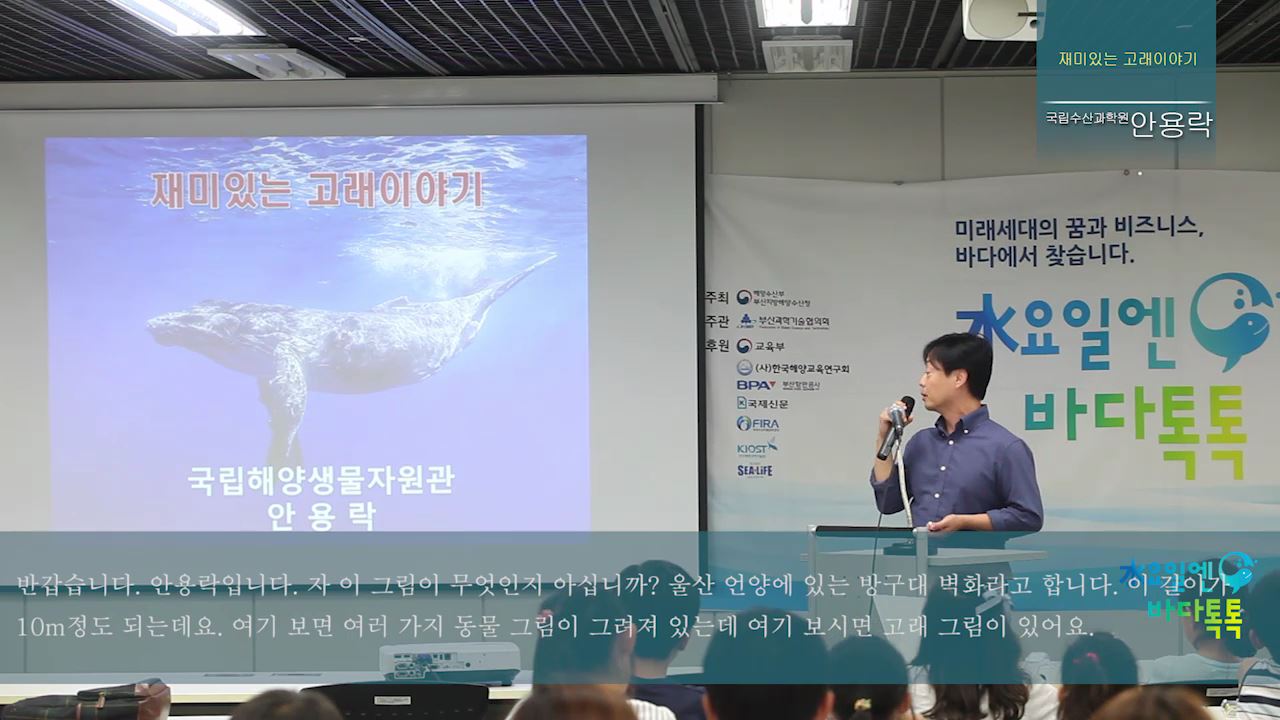 8회 본강연 안용락