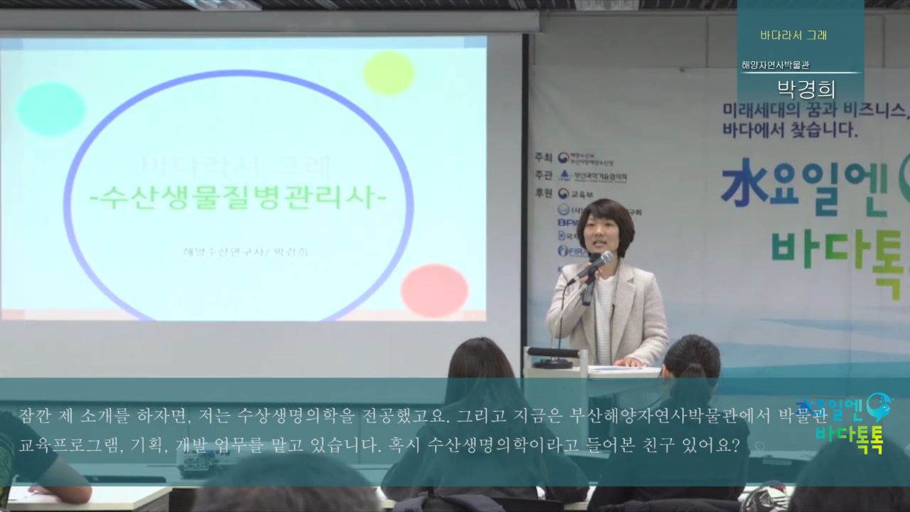 13회 도입강연 박경희