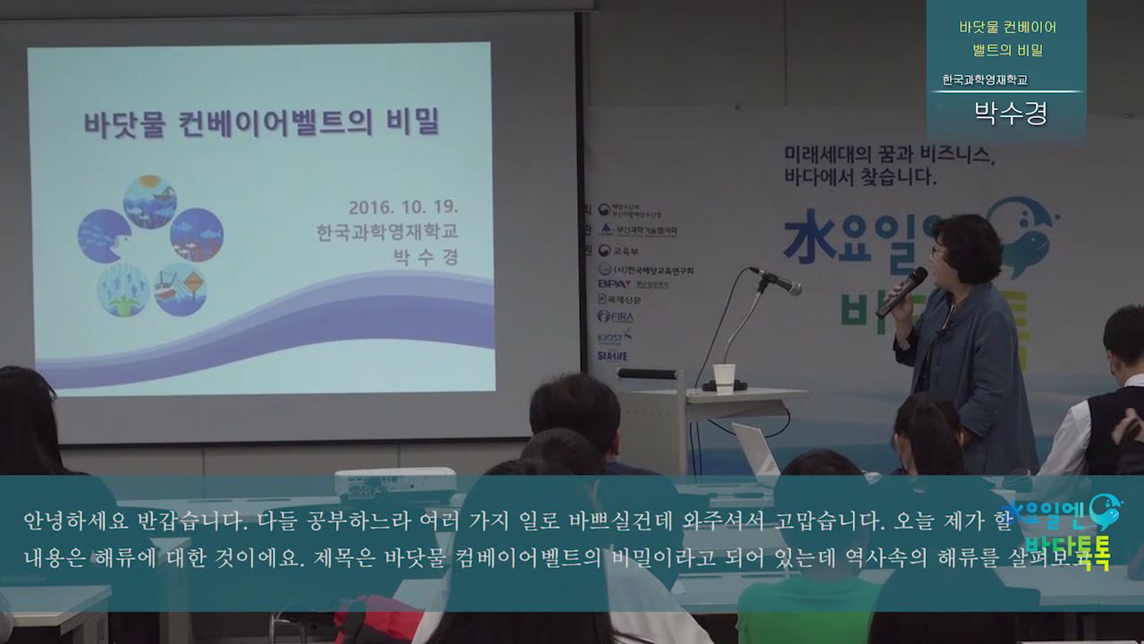 12회 도입강연 박수경