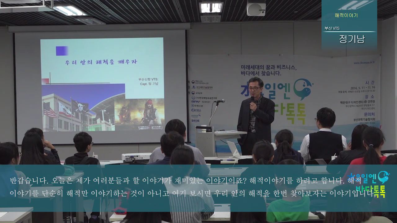 12회 본강연 정기남