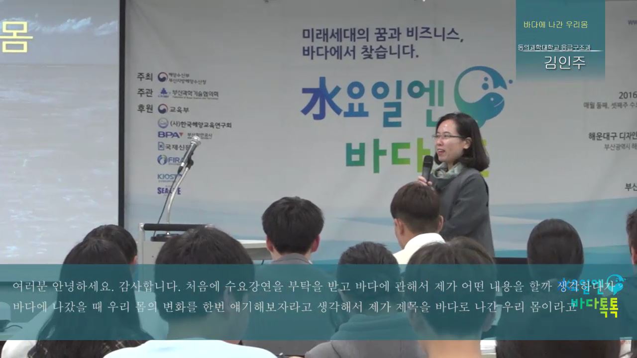 14회 도입강연 김인주