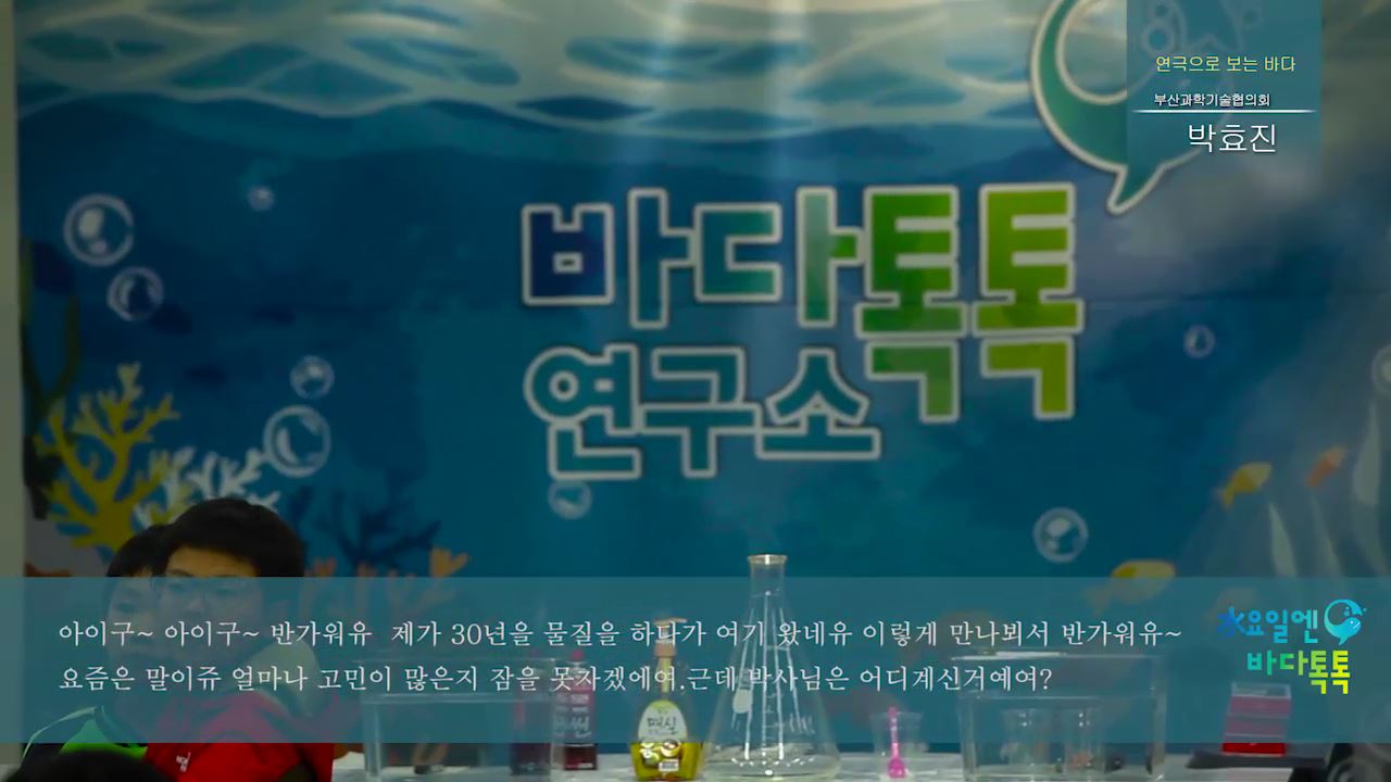 11회 도입강연 박효진