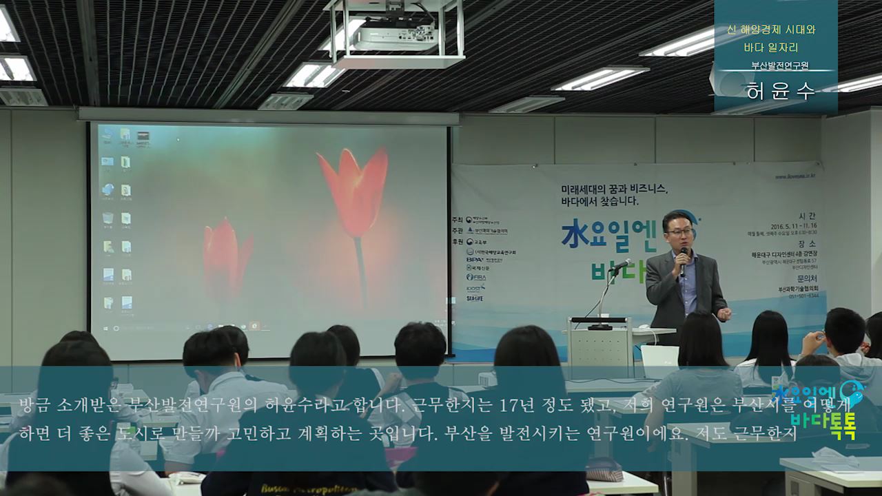 10회 본강연 허윤수