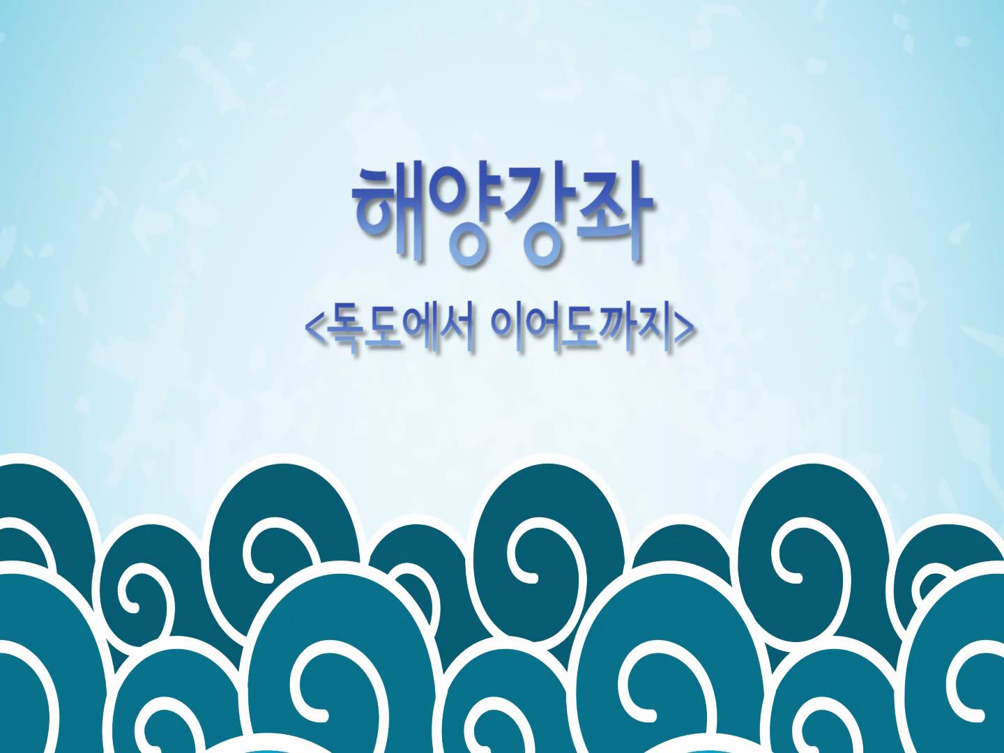 군산 본강연 양희철