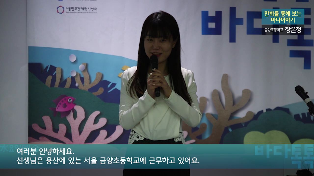만화를 통해 보는 바다이야기