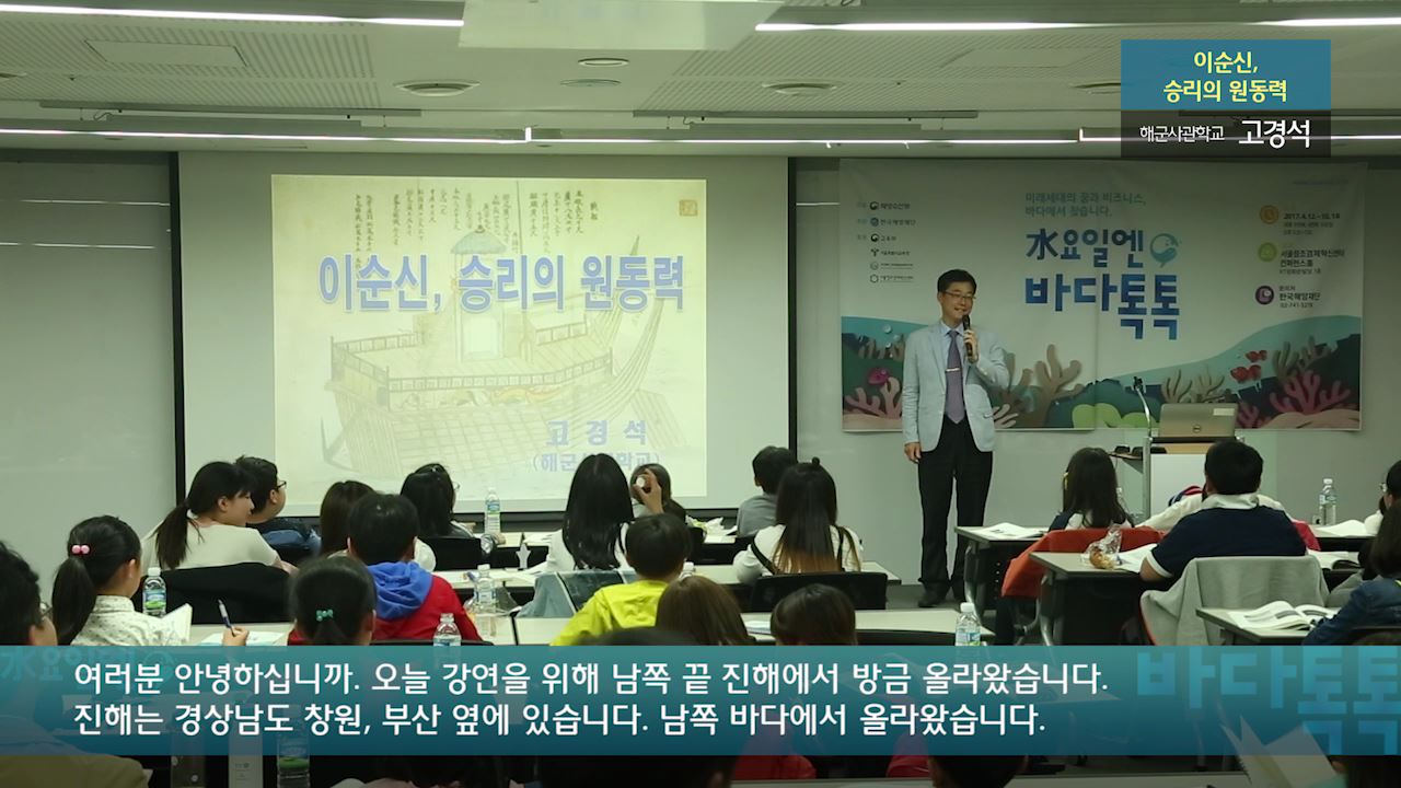 서울 2회 본강연