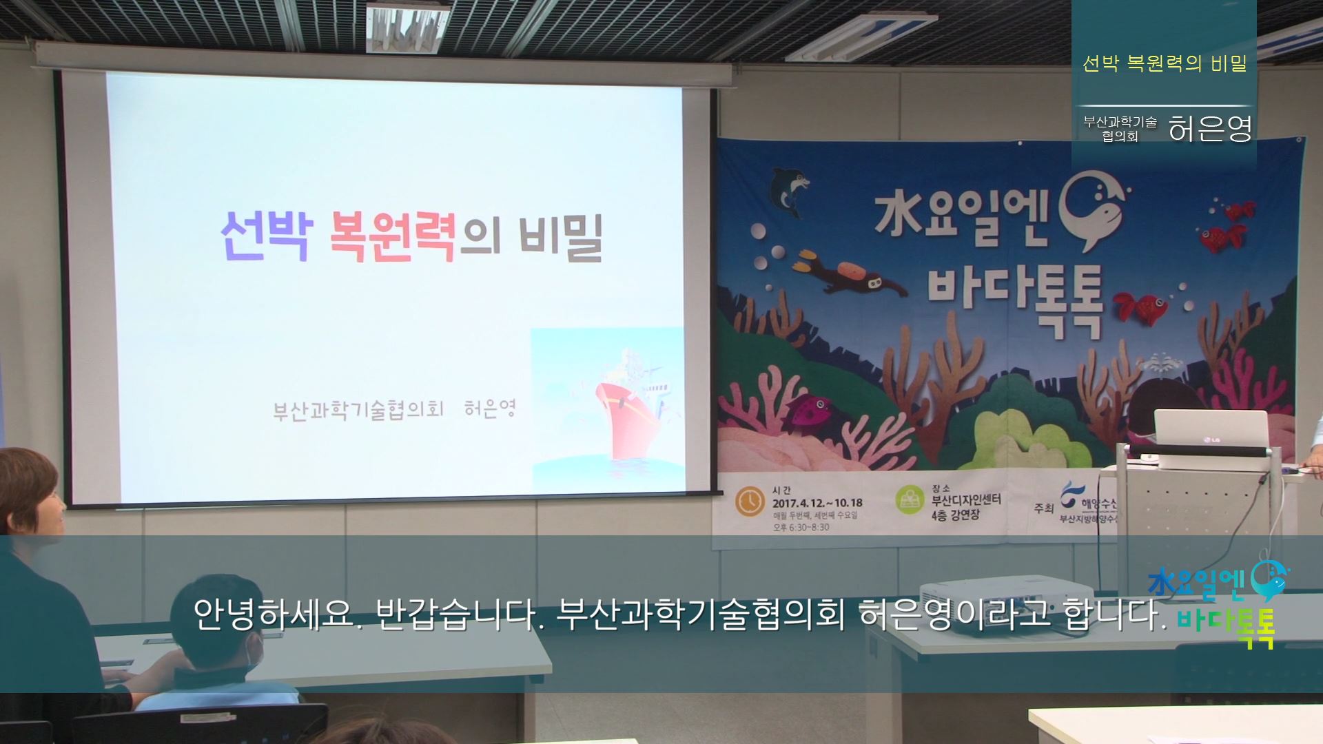 부산 2회 도입강연